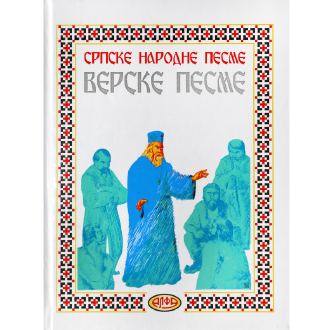 verske pesme ishop online prodaja